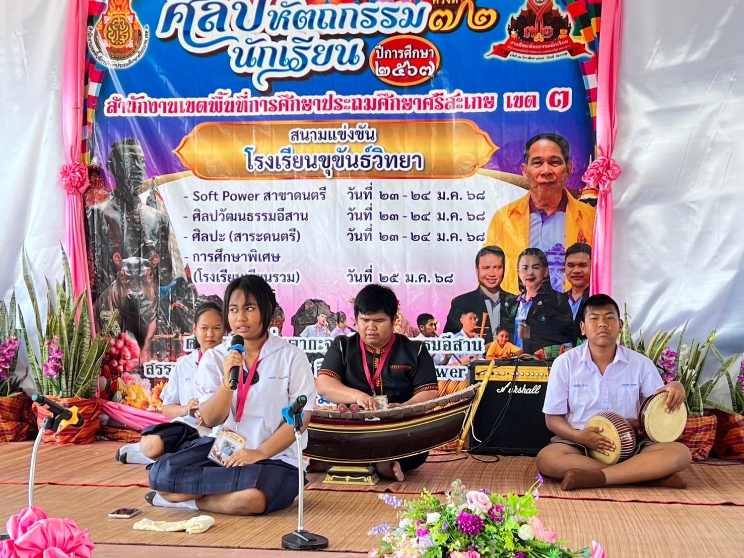 สนามโรงเรียนขุขันธ์วิทยา